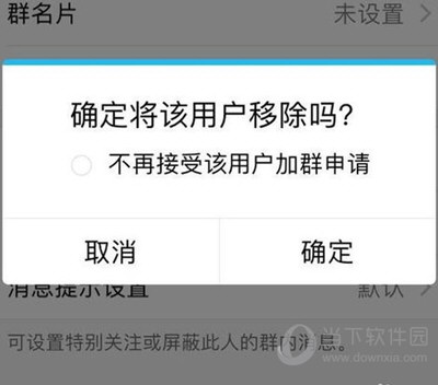 手机QQ群管理员怎么踢人 可以踢人吗