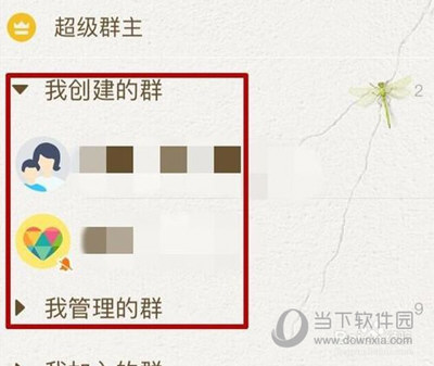 手机QQ群管理员怎么踢人 可以踢人吗