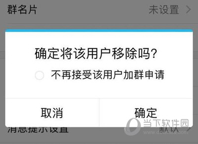 手机QQ群管理员怎么踢人 可以踢人吗