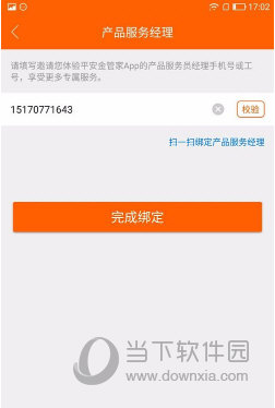 平安金管家怎么买保险 买份安全回家