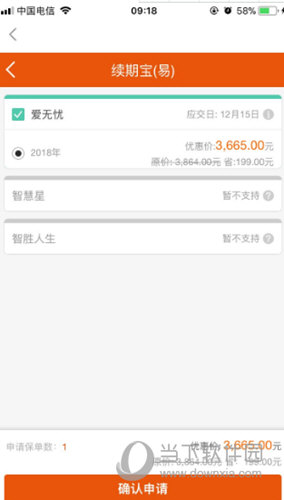 平安金管家怎么续费 续期宝里充钱即可