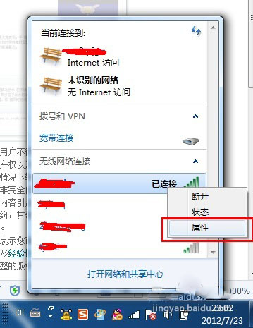 wifi密码怎么查？wifi密码查看方法