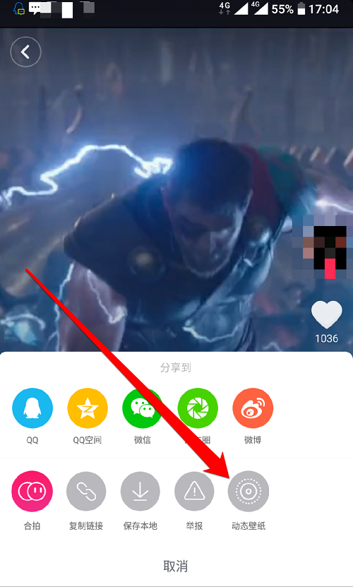 抖音动态壁纸怎么设置?