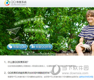 QQ群管理员如何踢人不让群主恢复 被踢了群主有提示吗