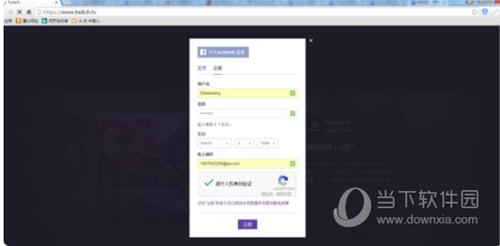 Twitch注册一直正在发送中怎么办 注册不了解决办法