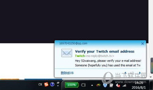 Twitch注册一直正在发送中怎么办 注册不了解决办法