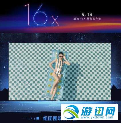 魅族16x发布会什么时候开始？发布会开始时间分享
