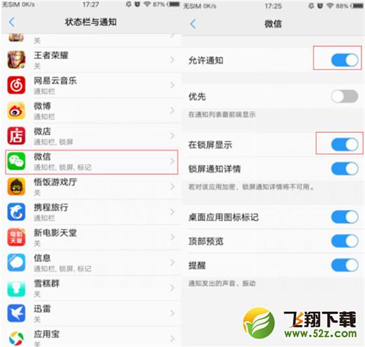 vivo x23怎么关闭锁屏通知_vivo x23关闭锁屏通知方法教程vivo x23怎么关闭锁屏通知_vivo x23关闭锁屏通知方法教程