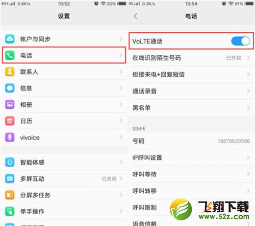 vivo x23怎么关闭hd_vivo x23关闭hd方法教程vivo x23怎么关闭hd_vivo x23关闭hd方法教程