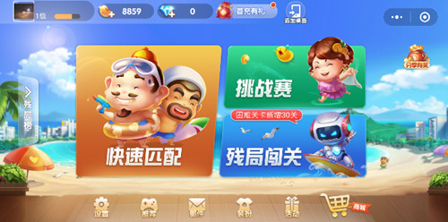 微信小游戏欢乐斗地主残局攻略 三种级别难度助你一次过关