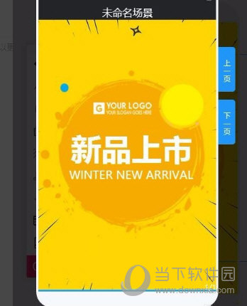 易企秀封面动画怎么做 网页版开屏动画制作方法