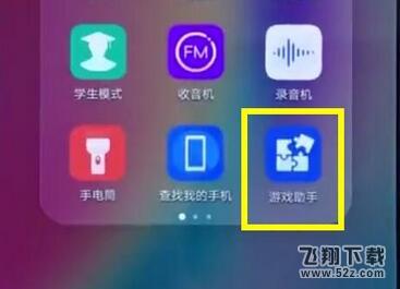 荣耀8x游戏免打扰怎么设置_荣耀8x游戏免打扰设置方法教程荣耀8x游戏免打扰怎么设置_荣耀8x游戏免打扰设置方法教程