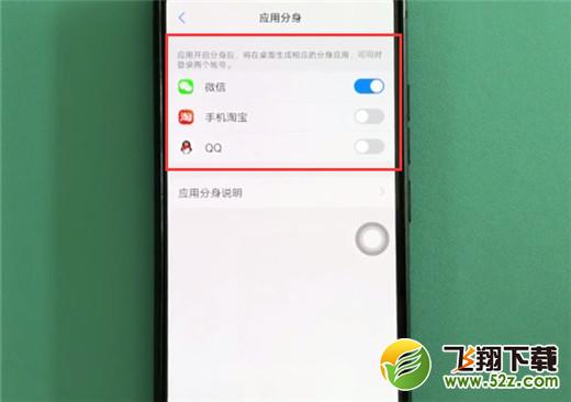 vivo x23怎么双开应用_vivo x23双开应用方法教程vivo x23怎么双开应用_vivo x23双开应用方法教程