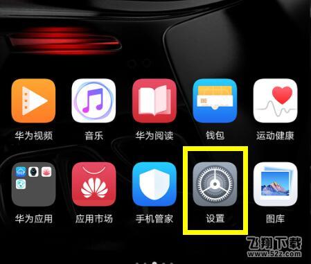 荣耀8x max单手模式怎么设置_荣耀8x max单手模式设置方法教程荣耀8x max单手模式怎么设置_荣耀8x max单手模式设置方法教程