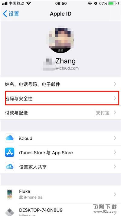 苹果iphone x怎么开启双重认证_苹果iphone x开启双重认证方法教程苹果iphone x怎么开启双重认证_苹果iphone x开启双重认证方法教程