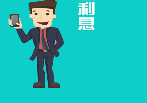 恭喜发财app下款速度快吗？恭喜发财app多久到账？