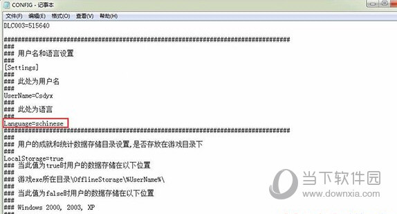 NBA2K17怎么设置成中文 调中文教程