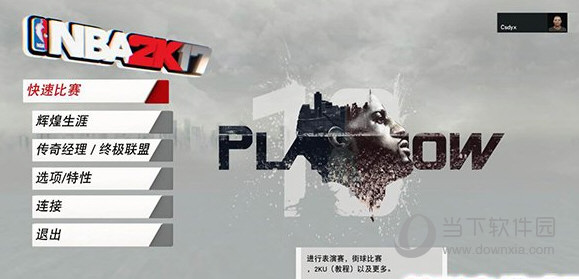 NBA2K17怎么设置成中文 调中文教程