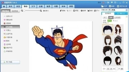 美图秀秀换发型是怎么操作的?美图秀秀换发现功能介绍