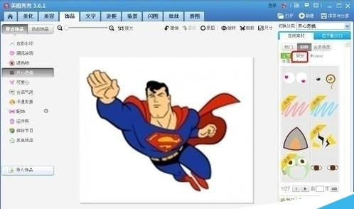 美图秀秀换发型是怎么操作的?美图秀秀换发现功能介绍