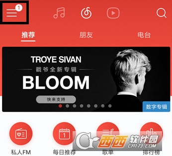 网易云音乐怎么领取白金卡 领取白金卡方法