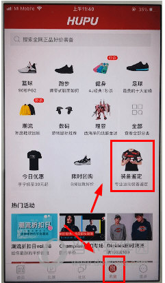 虎扑APP怎么鉴定鞋子 告诉你球鞋真假