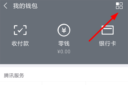 腾讯微云怎么关闭自动续费 自动续费取消方法
