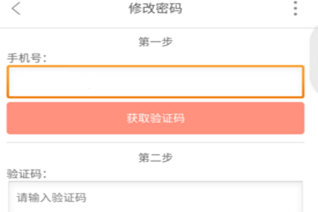 掌上公交怎么改密码 密码安全保护方法