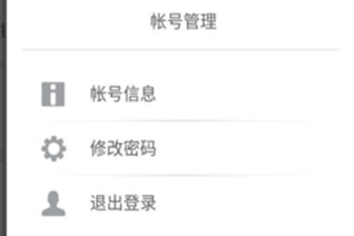 掌上公交怎么改密码 密码安全保护方法