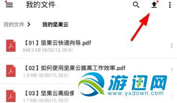 坚果云如何创建文件夹？创建坚果云方法分享