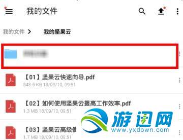 坚果云如何创建文件夹？创建坚果云方法分享