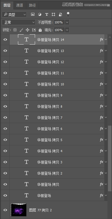 PS怎么制作3D字体？ps制作3D字体方法步骤