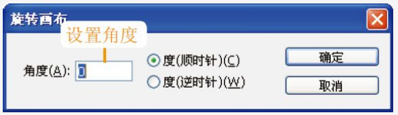PS如何快速调整图像的角度？