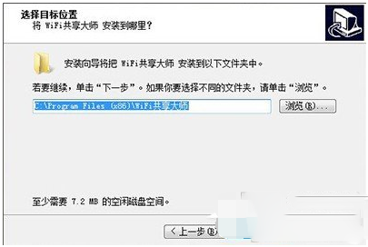 WiFi共享大师使用的方法教程