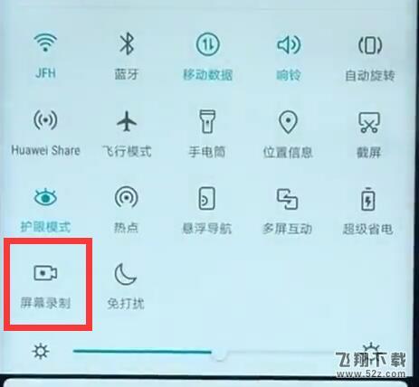 荣耀8x怎么录屏_荣耀8x录屏方法教程荣耀8x怎么录屏_荣耀8x录屏方法教程