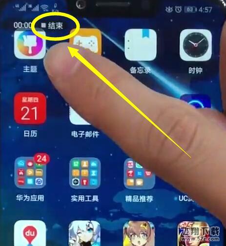 荣耀8x怎么录屏_荣耀8x录屏方法教程荣耀8x怎么录屏_荣耀8x录屏方法教程