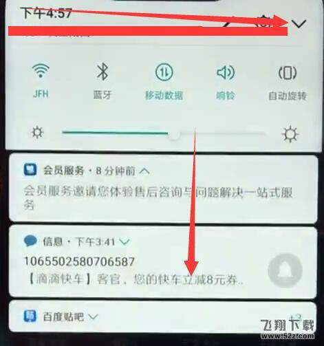 荣耀8x怎么录屏_荣耀8x录屏方法教程荣耀8x怎么录屏_荣耀8x录屏方法教程