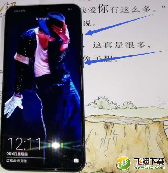 荣耀8x怎么录屏_荣耀8x录屏方法教程荣耀8x怎么录屏_荣耀8x录屏方法教程