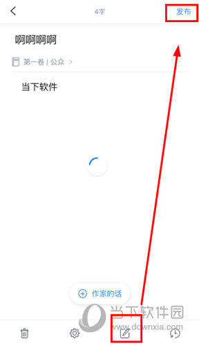 作家助手怎么编辑章节 章节处理方法介绍