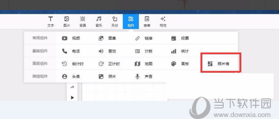 易企秀如何做照片墙展示 照片墙怎么用看完你就明白了