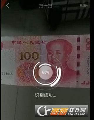 抖音人民币怎么扫出凤凰 人民币扫出凤凰方法