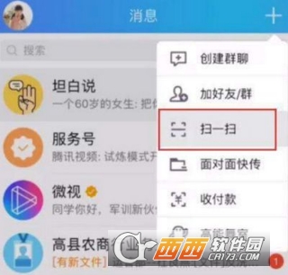 抖音人民币怎么扫出凤凰 人民币扫出凤凰方法