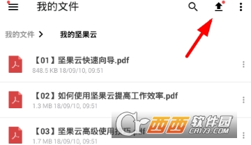 坚果云如何创建文件夹 创建文件夹方法