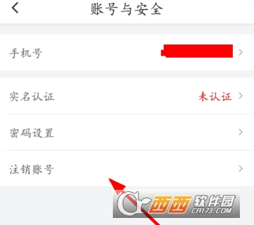 滴滴出行怎么注销账号 账号注销方法