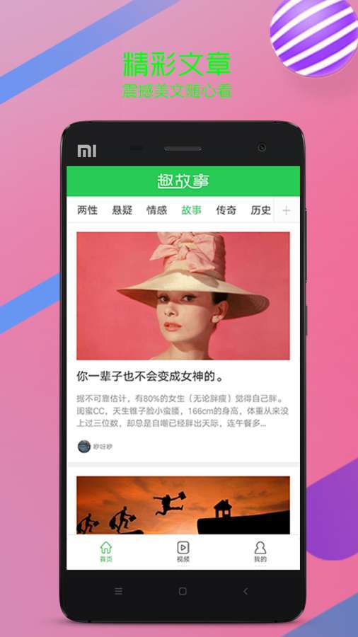 趣故事怎么赚钱?手机赚钱操作方法推荐