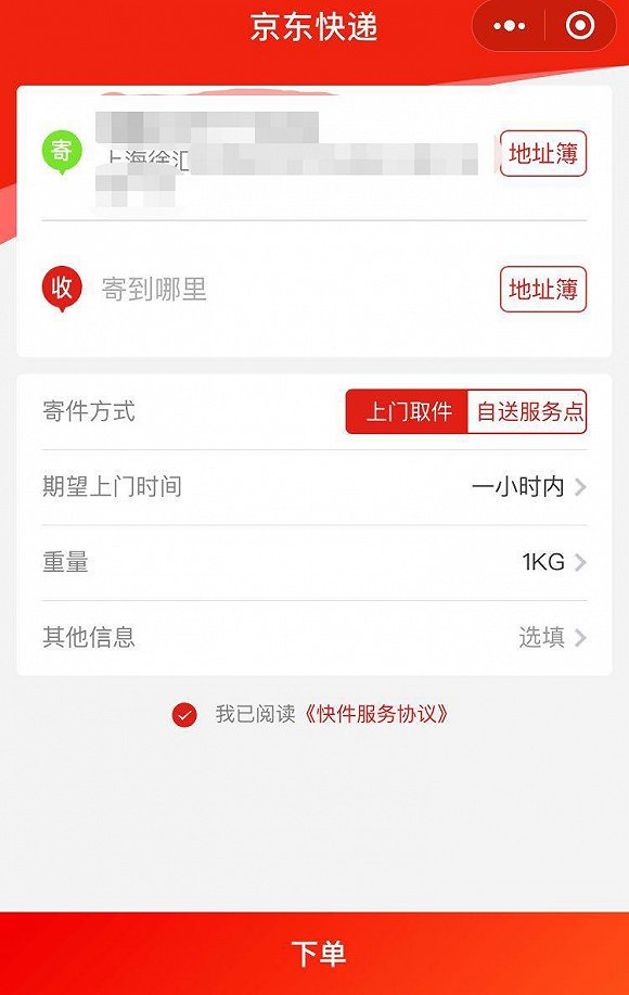 京东快递支持哪些城市?开通城市名单一览