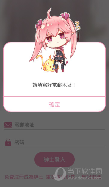 哔咔哔咔漫画仲夏版进不去怎么办 打不开解决方法