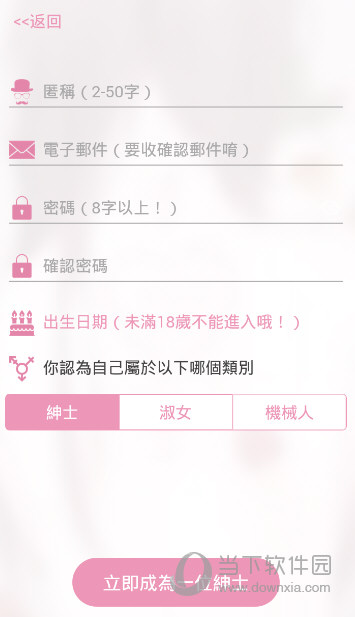 哔咔哔咔漫画仲夏版进不去怎么办 打不开解决方法