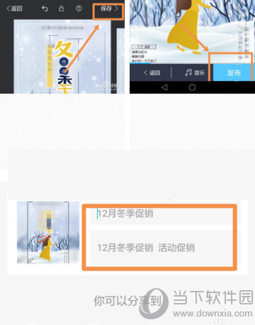易企秀怎么用 易企秀APP使用教程
