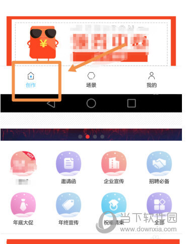 易企秀怎么用 易企秀APP使用教程